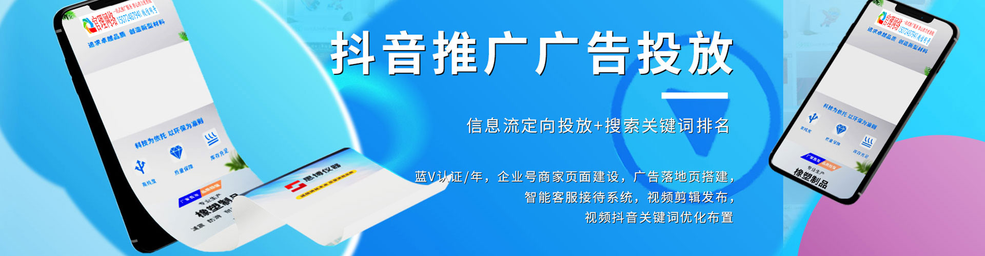 南皮百度运营推广