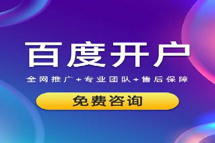优化sem账户托管，实现广告效果最大化
